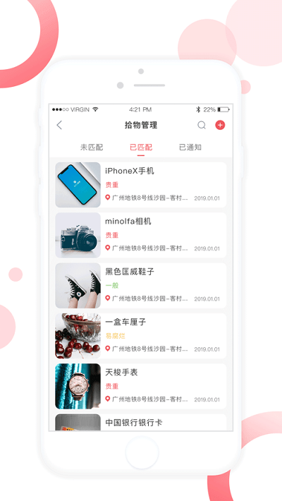 佛轨运营官方版