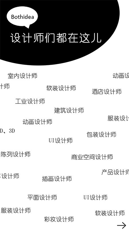 播灵感app