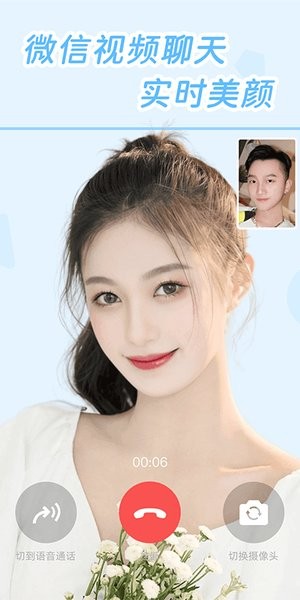 視頻美顏達(dá)人app