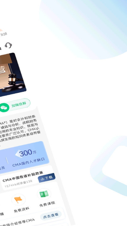 管理会计考试题库软件