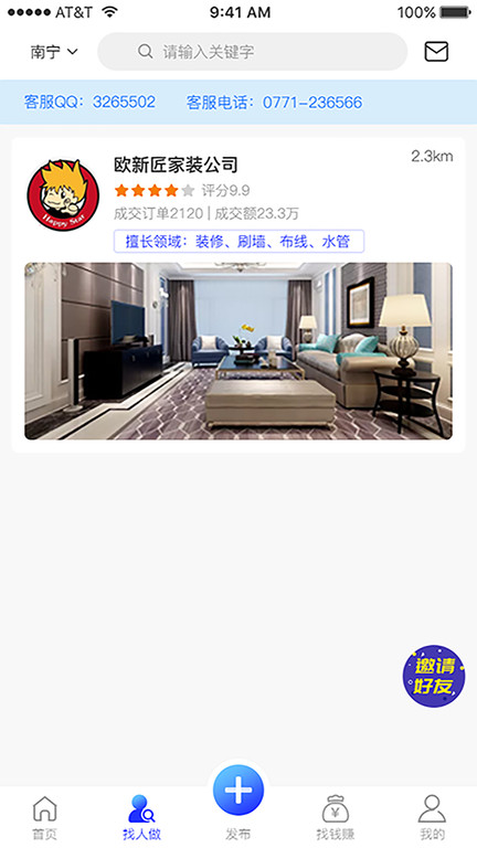 匠哥生活官方版