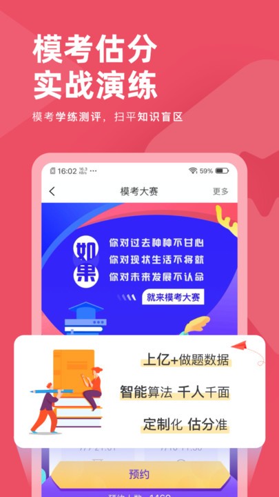 社会工作者对题库官方版