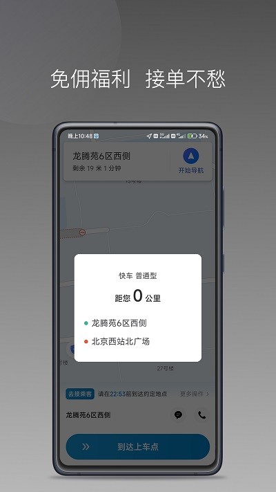 陕水务出行app