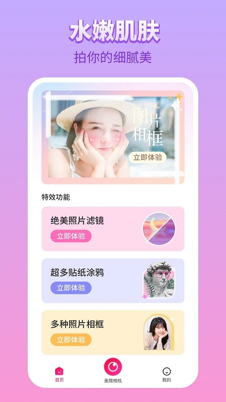 百变p图大字版app