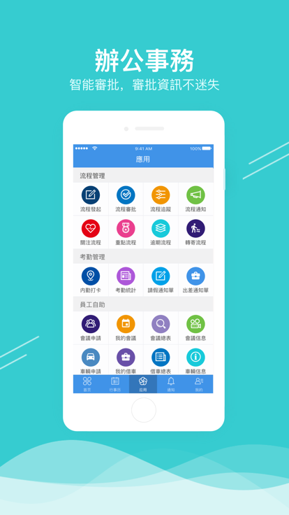 企业移动导航官方版