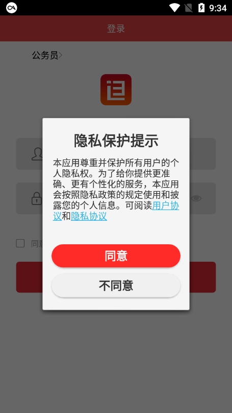 书香辽宁干部在线登录手机版