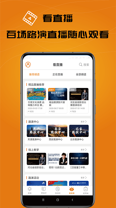 路演大侠app