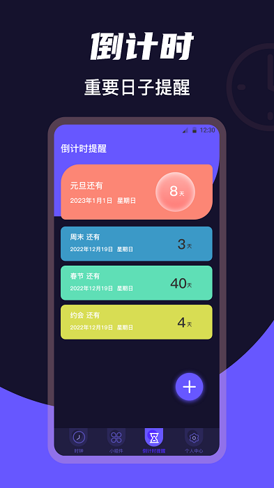 掌上桌面时钟app(全屏桌面时钟)