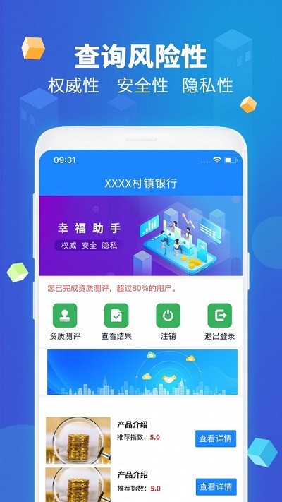幸福助手app