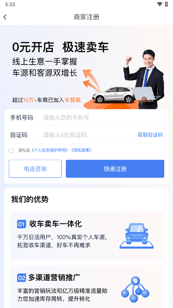 車智贏+app