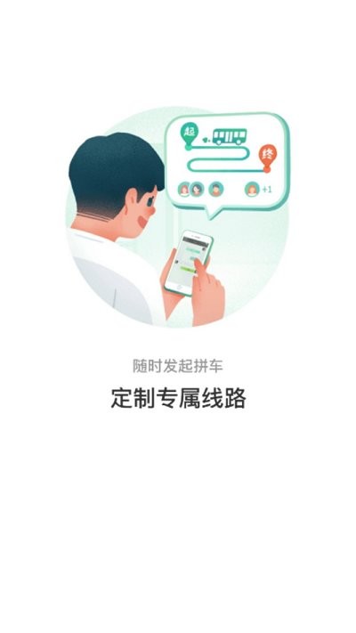 青城公交app