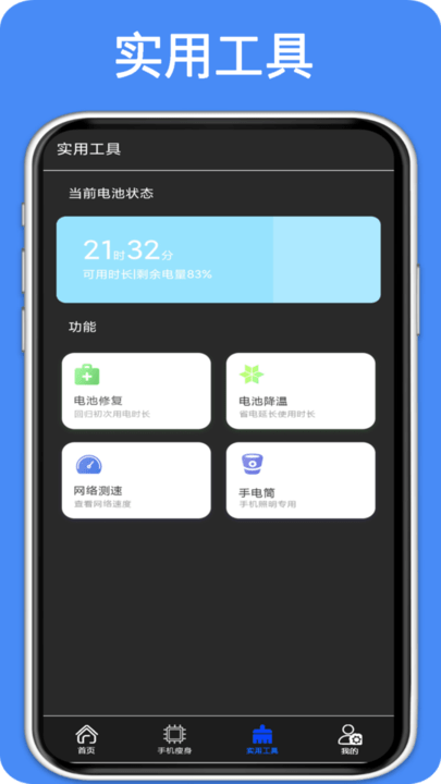 加速清理大师软件