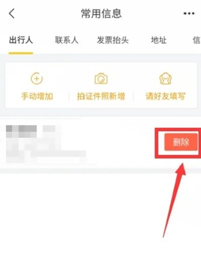 飛豬旅行機票預訂軟件