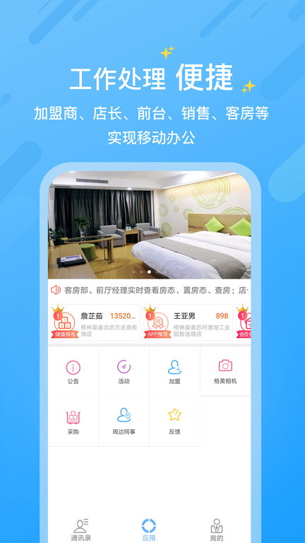 小助手软件