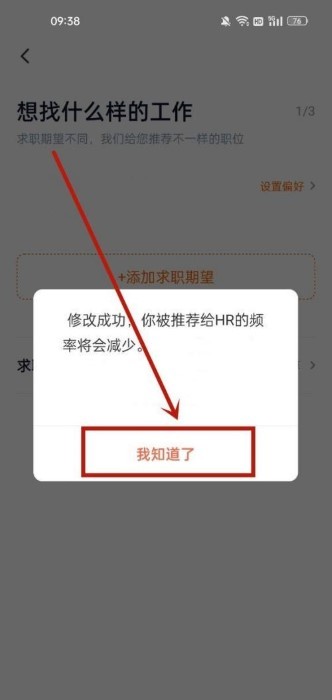 獵聘網(wǎng)招聘官方app