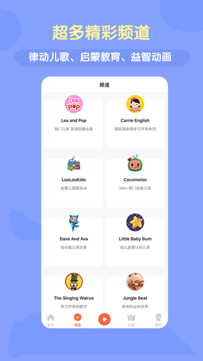 小巴拉手机版