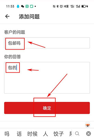 微店店長版官方版