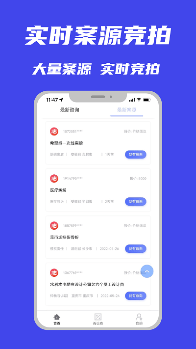 十问律师端app