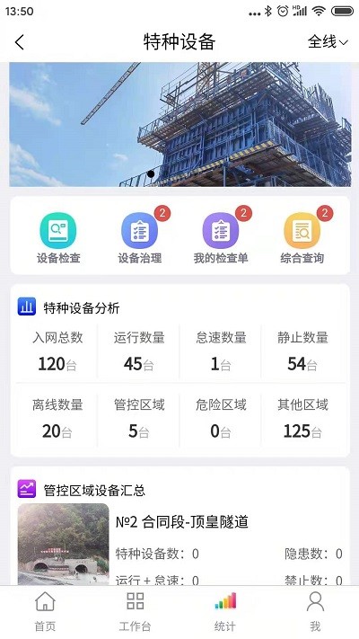 南天公路手机版