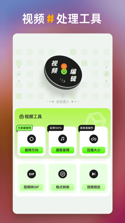一帧秒创生成器app最新版