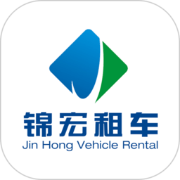 錦宏租車官方版