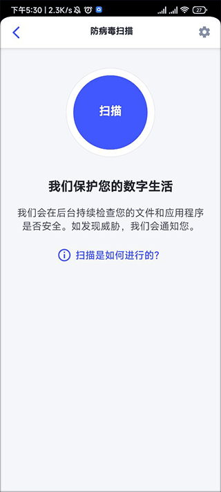 邁克菲殺毒軟件(McAfee Security)