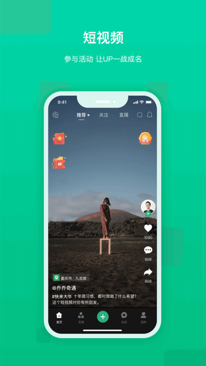 快来新教育最新版