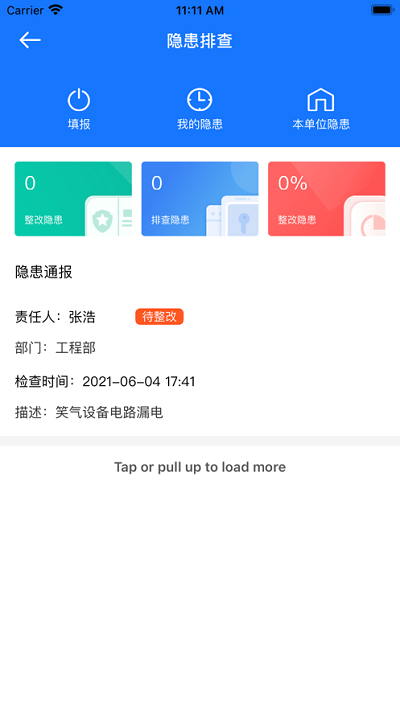 梅塞尔安全app