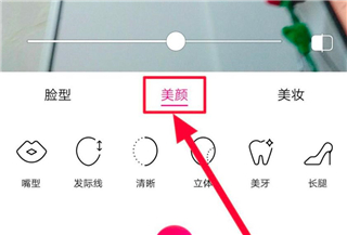 beautycam美颜相机软件
