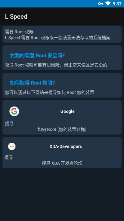 l speed汉化