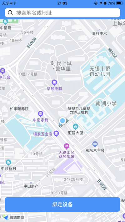 柚泽出行最新版