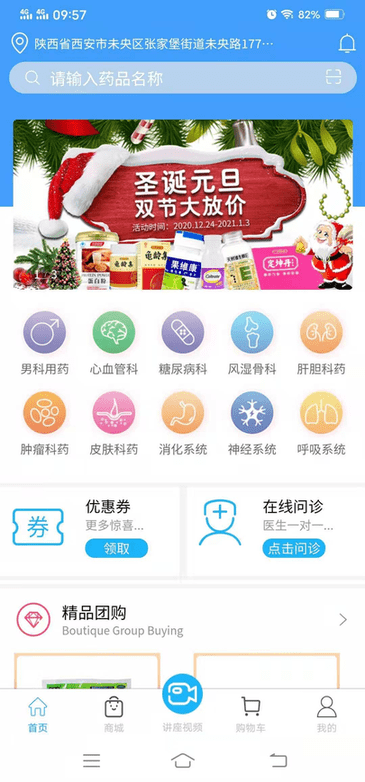 廣濟堂快藥app