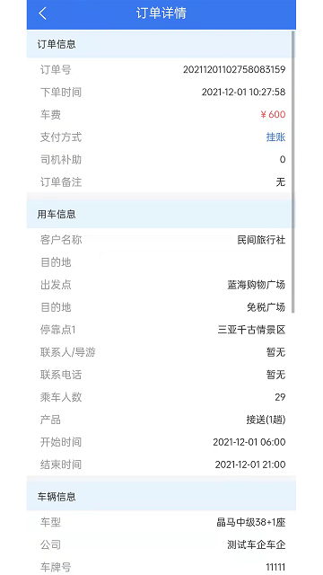 团巴巴车企最新版