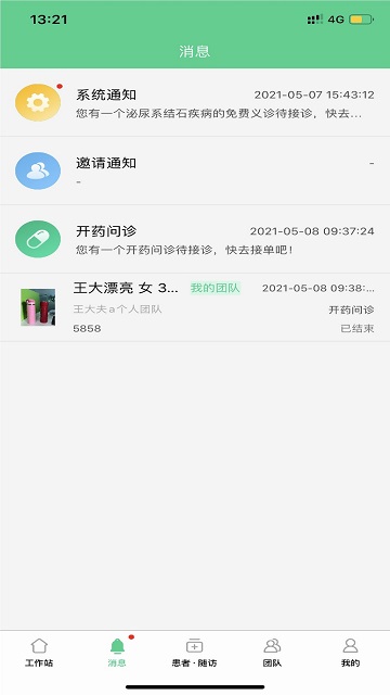 石醫生醫生版