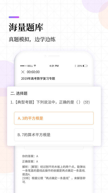 高中同步线上课平台(改名高中课程)