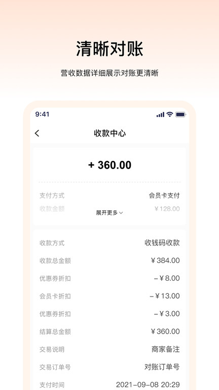 畅购天下商家端app