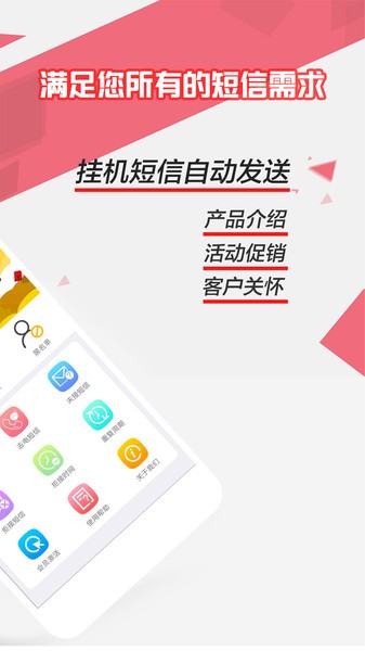 来电去短信app