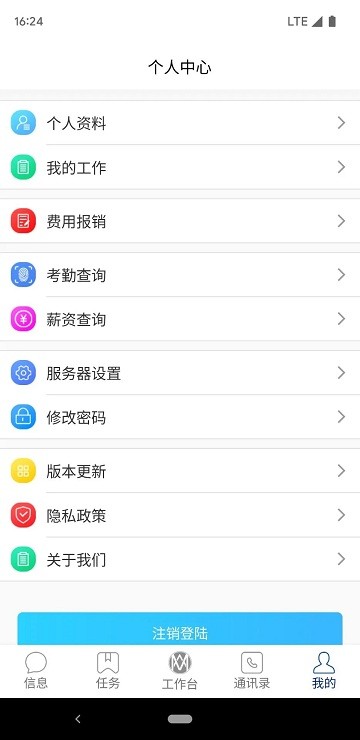 铭桂软件移动平台客户端