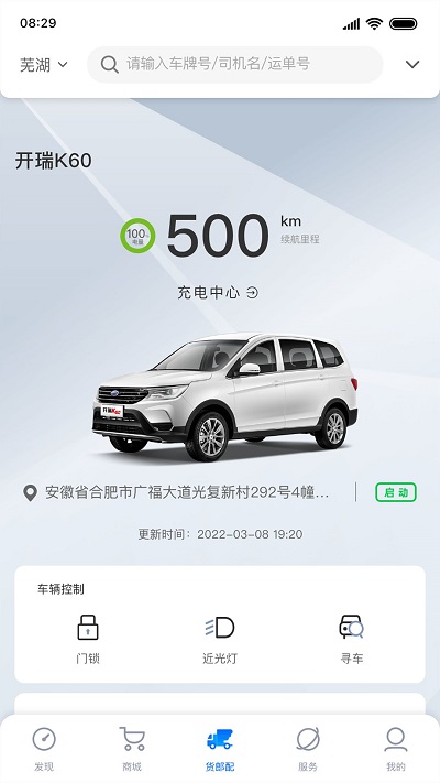 开新工坊app官方版