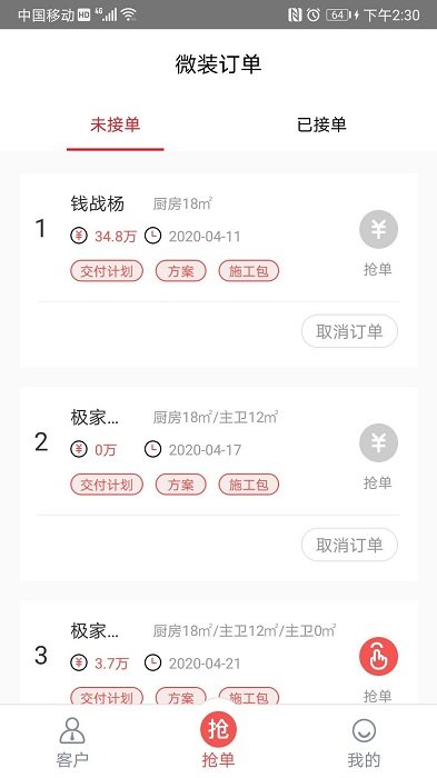 极智管家app