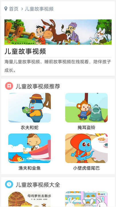 启蒙动画儿歌大全最新版
