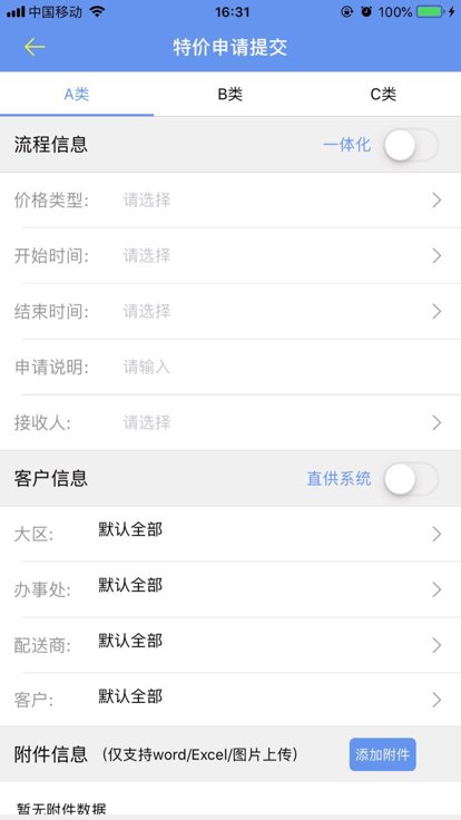 金锣电子商务手机版