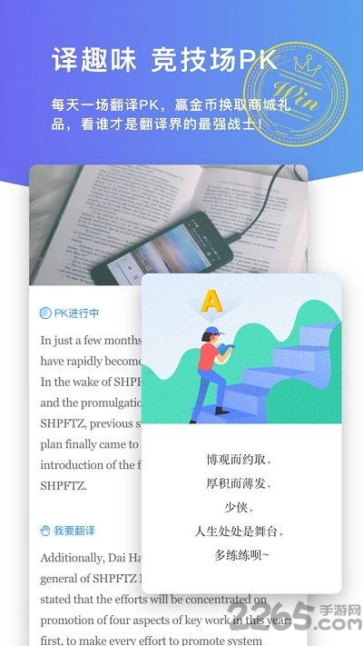 火云譯客翻譯軟件