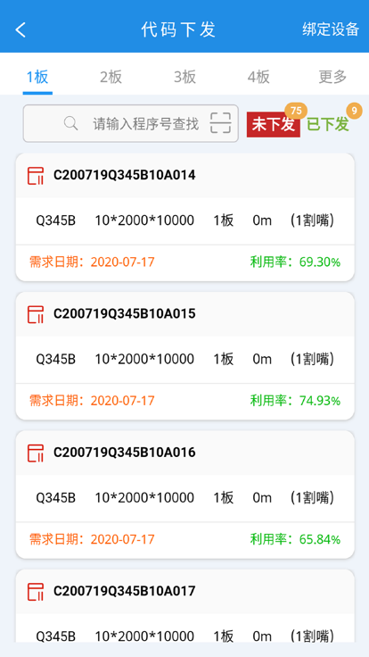 sinomes手机版