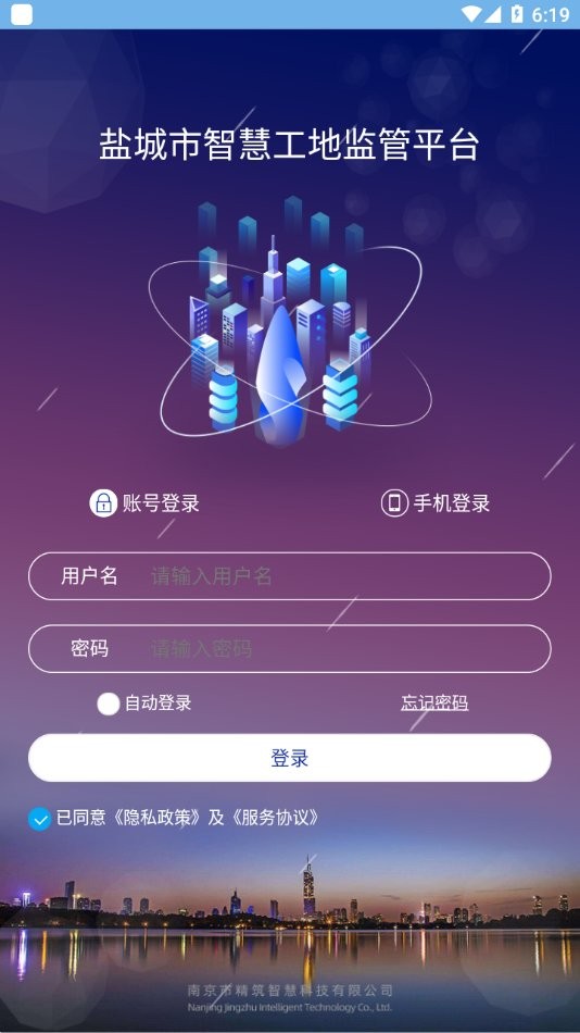 鹽城智慧工地管理平臺(tái)系統(tǒng)app