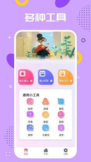 手機psapp