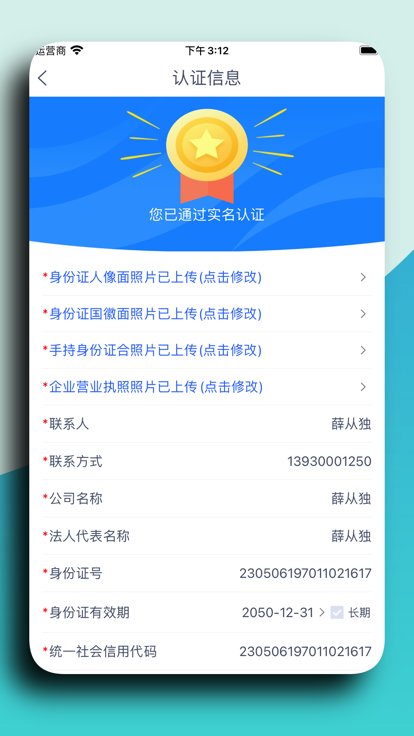 介休市货运通平台卡口端