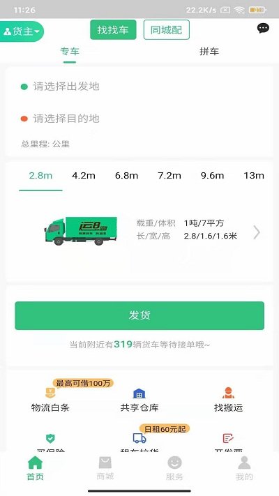 运8客户端