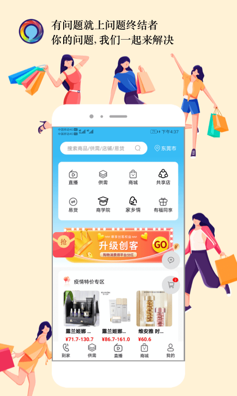問題終結(jié)者全產(chǎn)業(yè)鏈服務(wù)平臺(又名問題終結(jié)全產(chǎn)業(yè)鏈服務(wù)平臺)