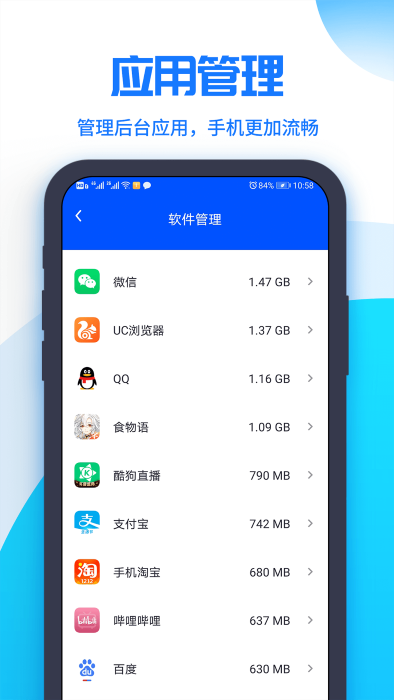 超級清理大師2021
